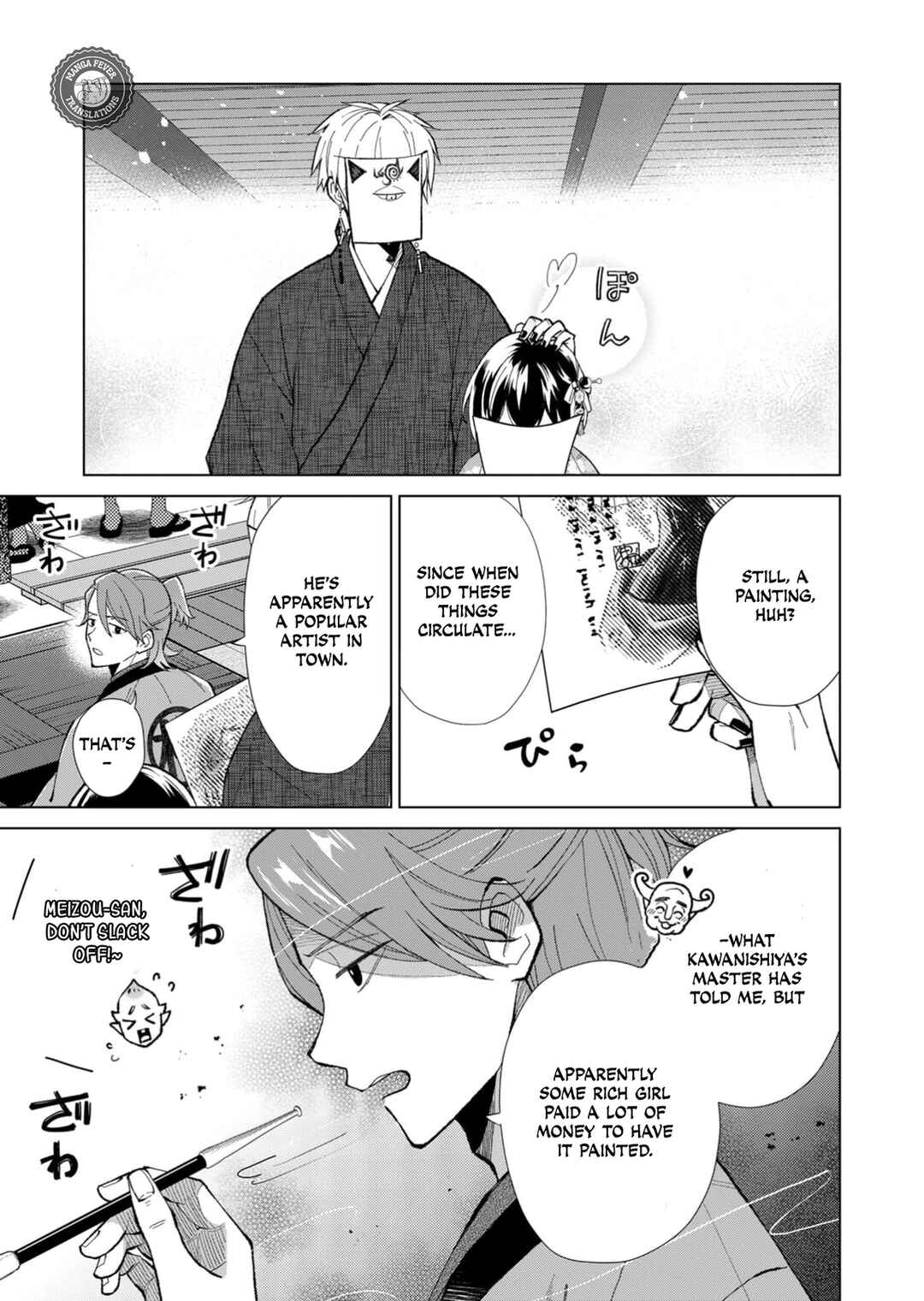 Page 14 Chapter 48 Minikui Yuukaku no Ko