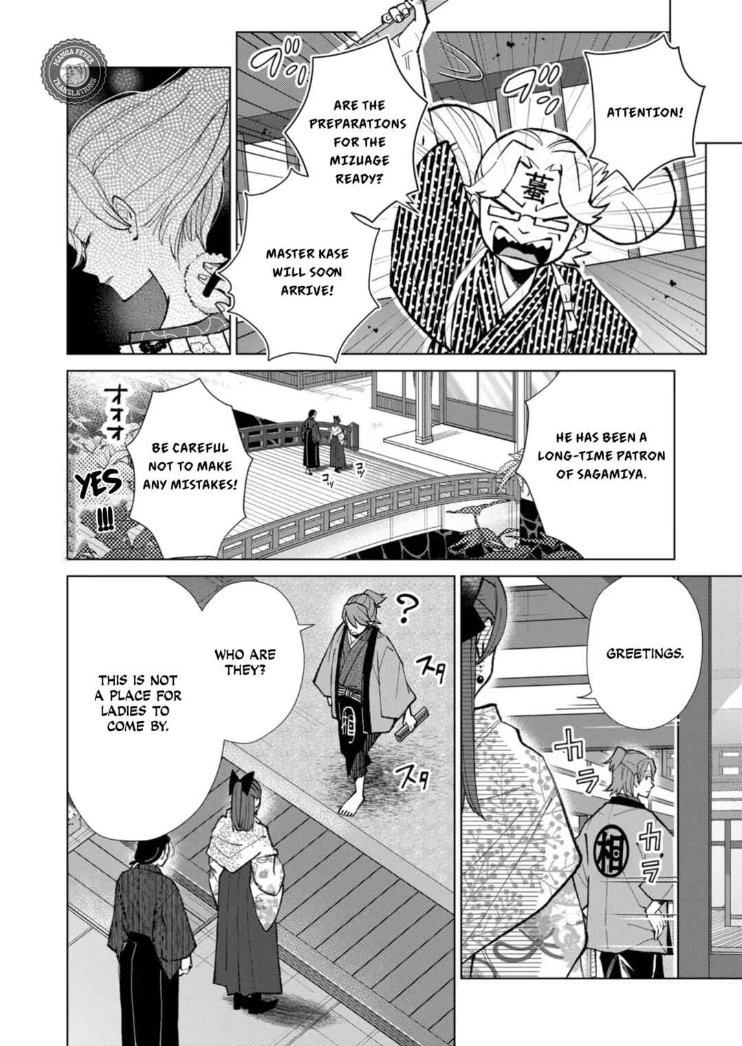 Page 7 Chapter 44 Minikui Yuukaku no Ko
