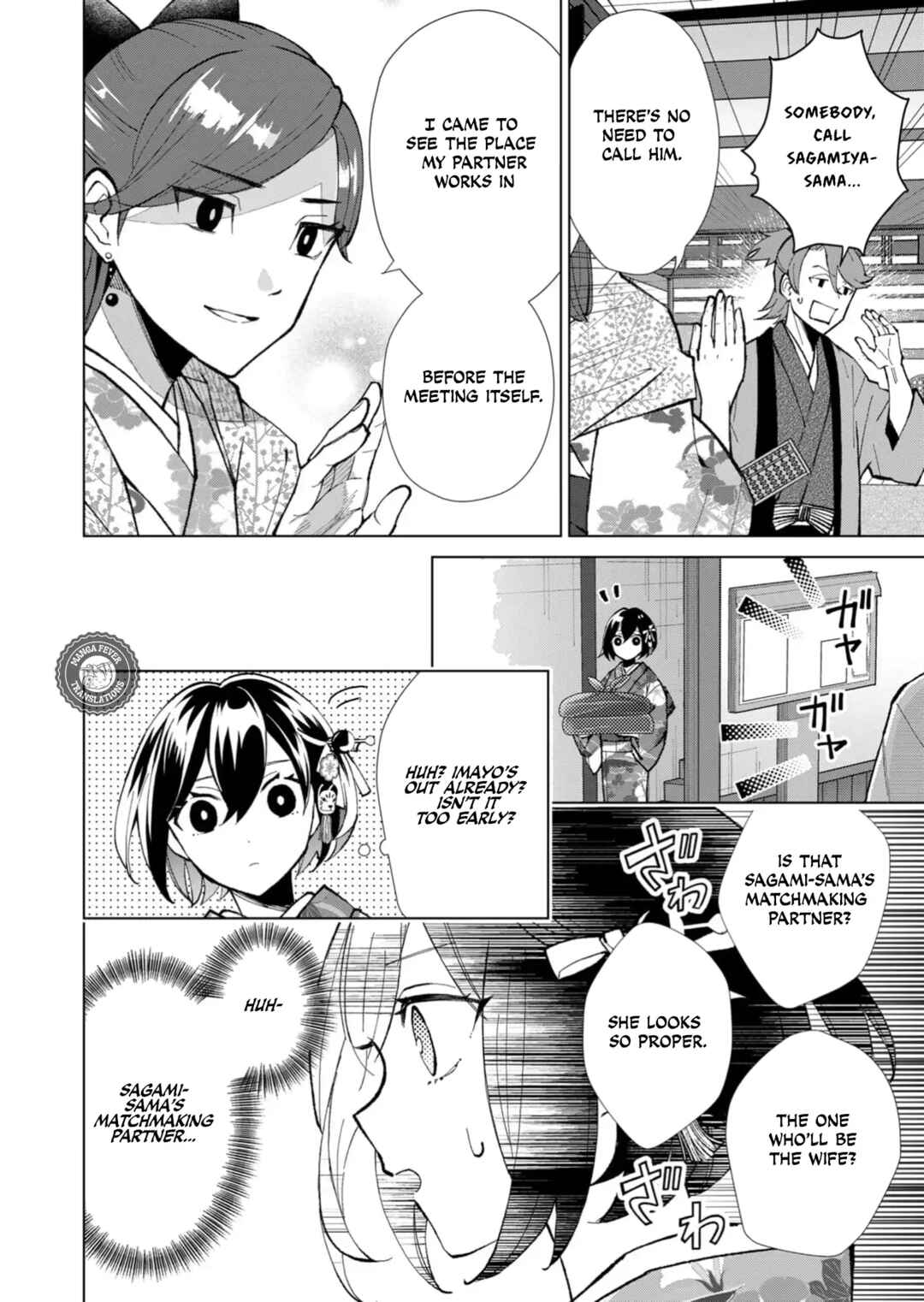 Page 9 Chapter 44 Minikui Yuukaku no Ko
