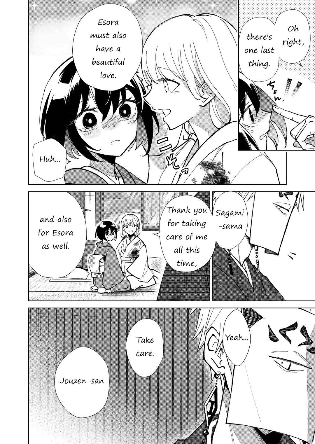 Page 11 Chapter 20 Minikui Yuukaku no Ko