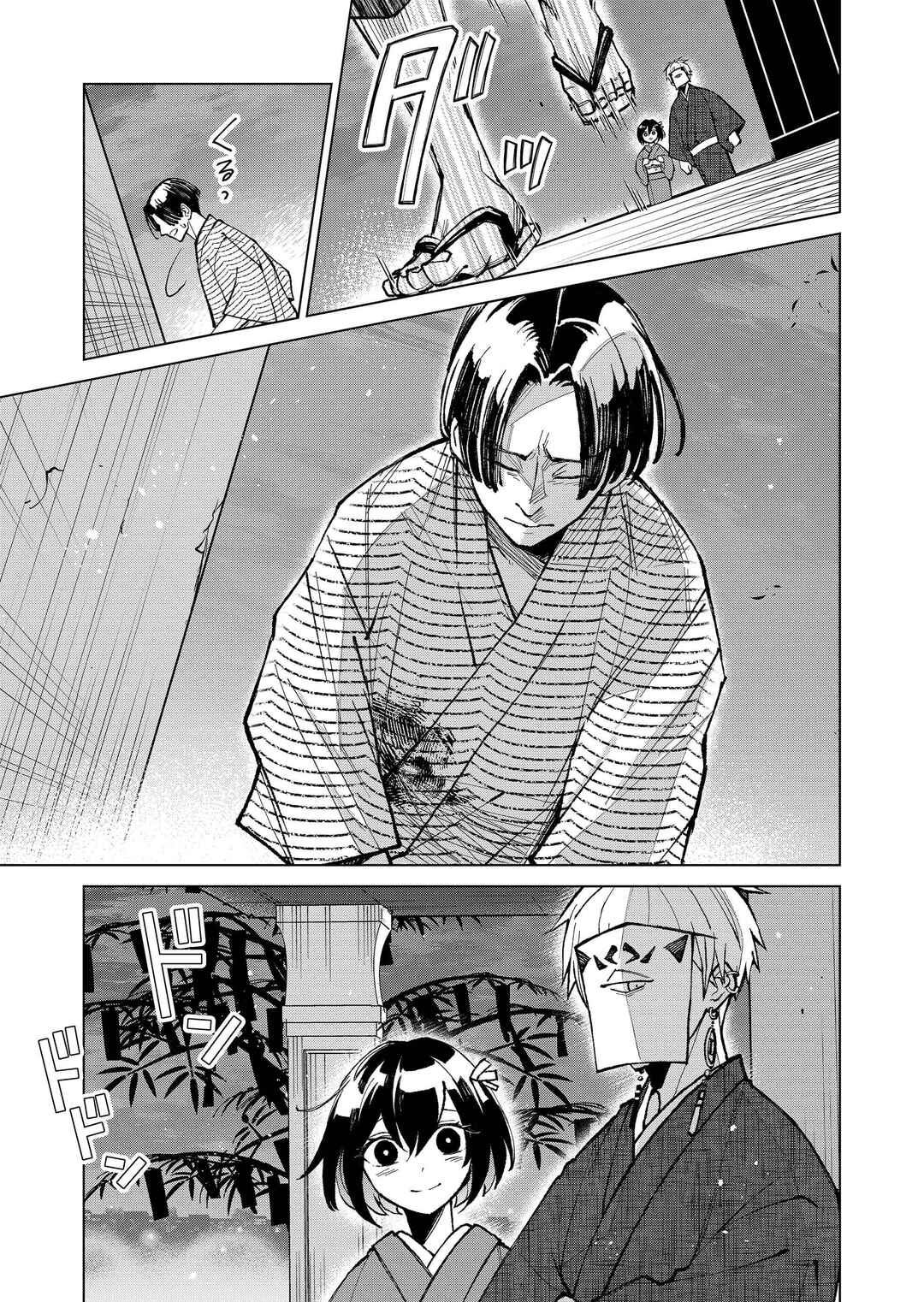 Page 14 Chapter 20 Minikui Yuukaku no Ko