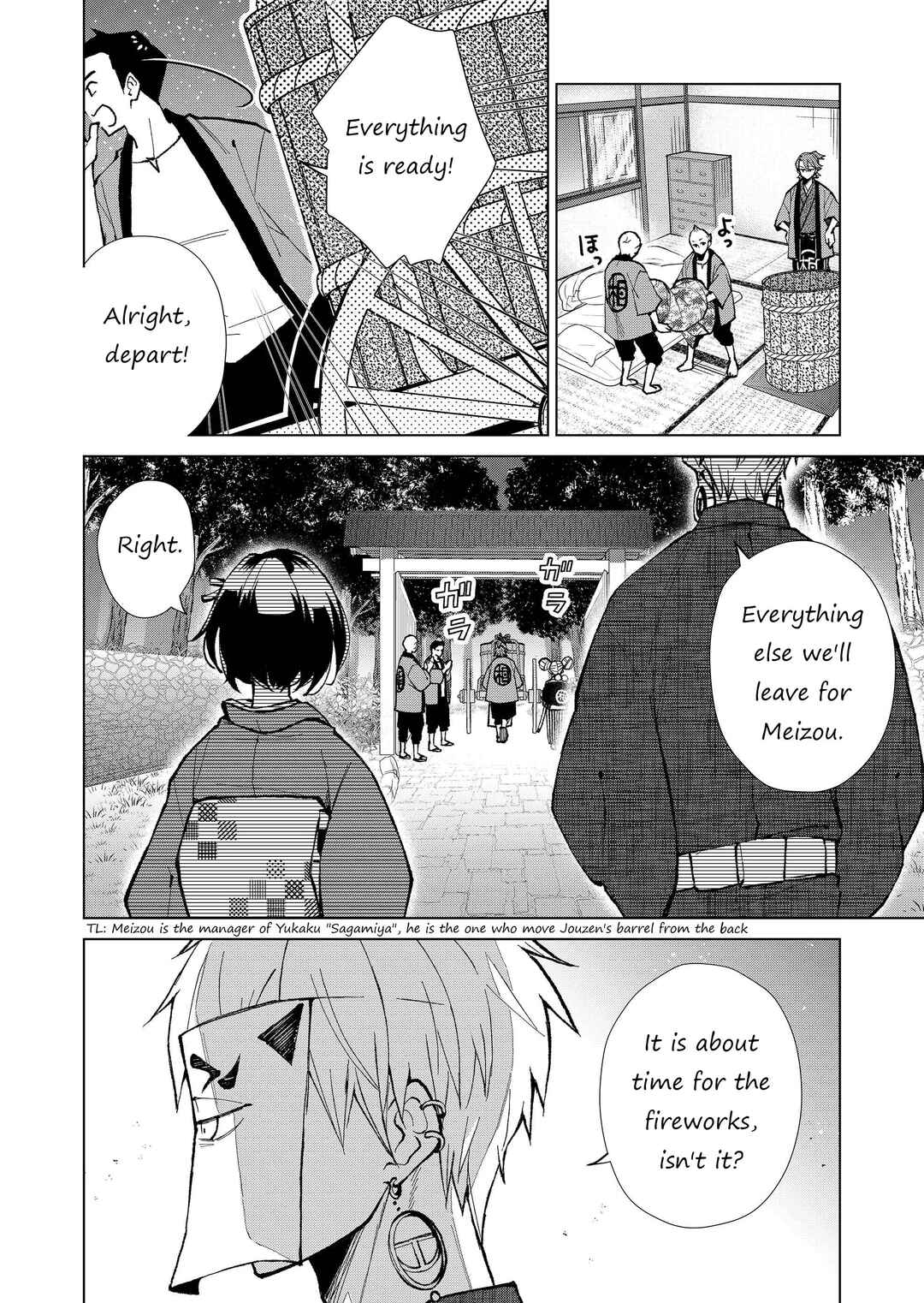 Page 15 Chapter 20 Minikui Yuukaku no Ko