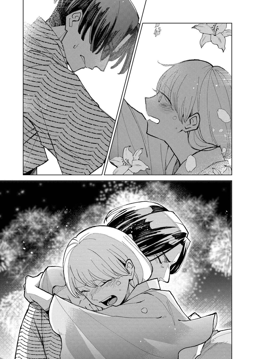 Page 18 Chapter 20 Minikui Yuukaku no Ko