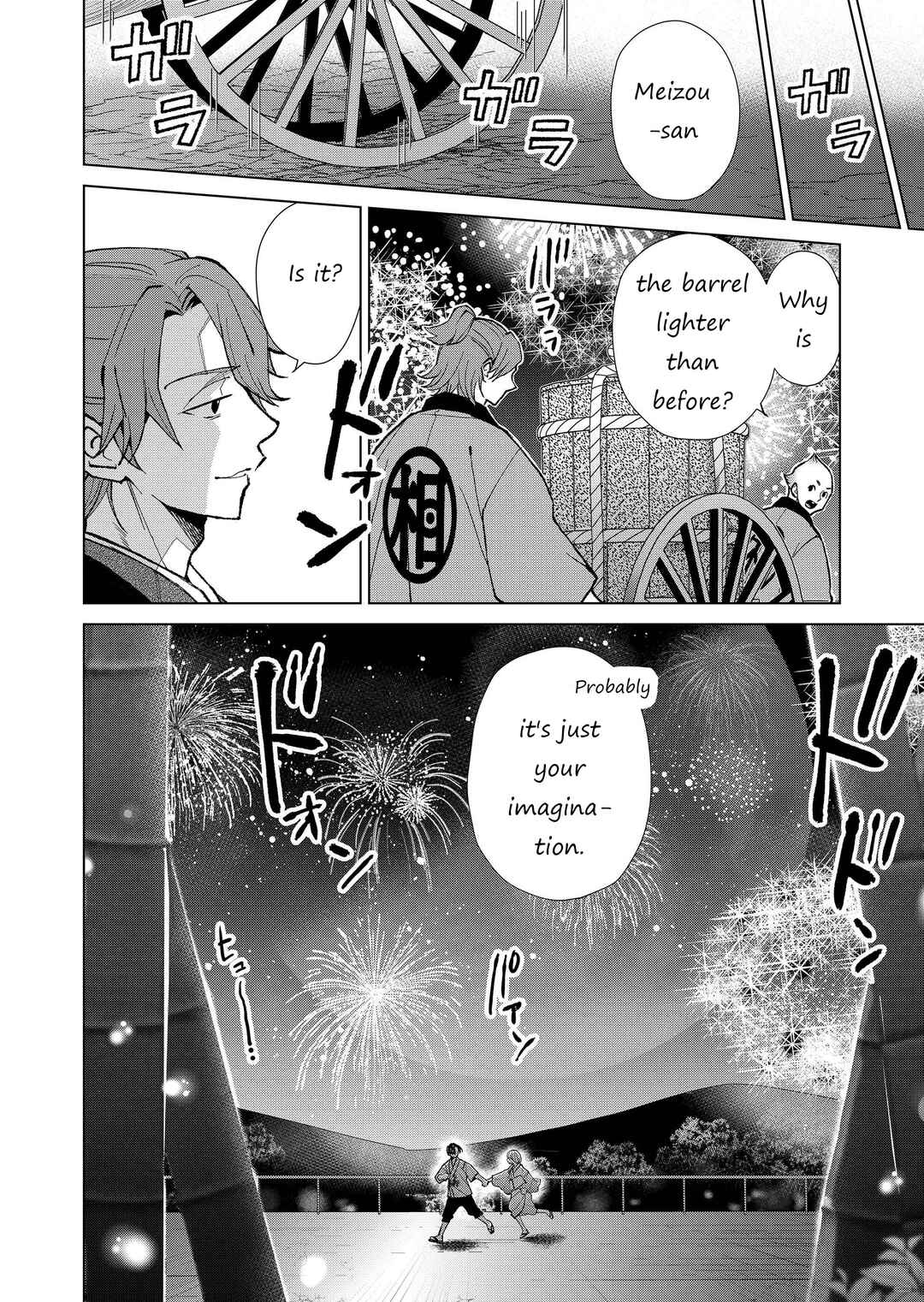Page 19 Chapter 20 Minikui Yuukaku no Ko