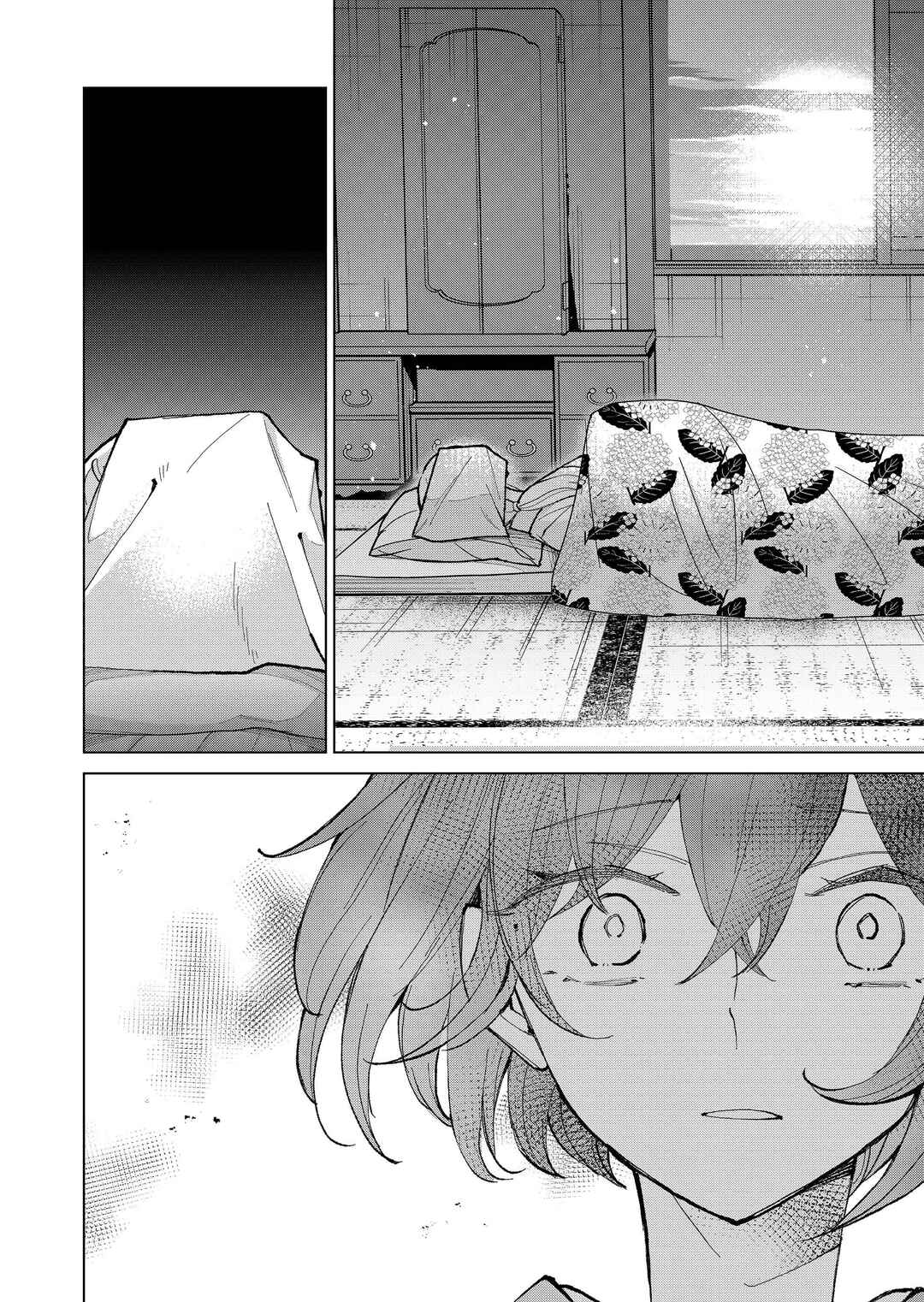 Page 5 Chapter 20 Minikui Yuukaku no Ko