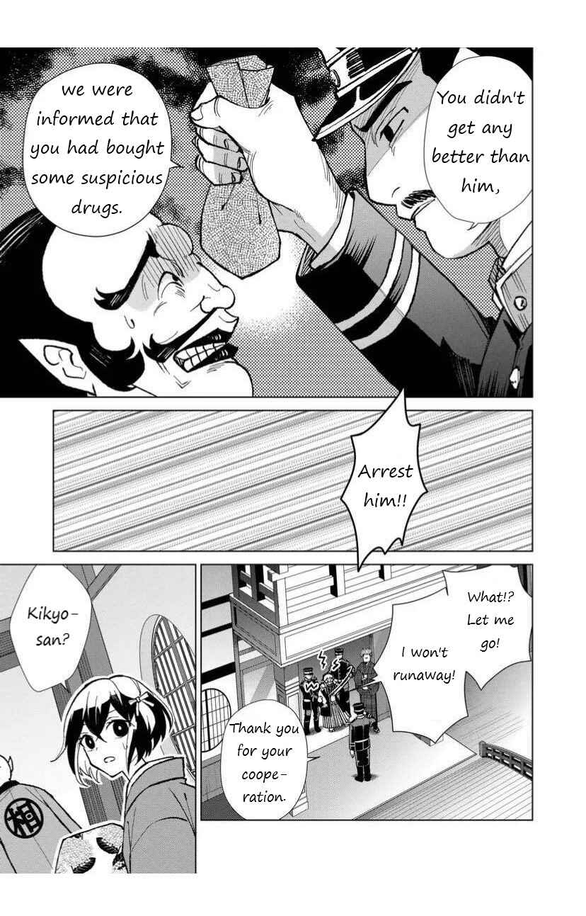 Page 5 Chapter 21 Minikui Yuukaku no Ko