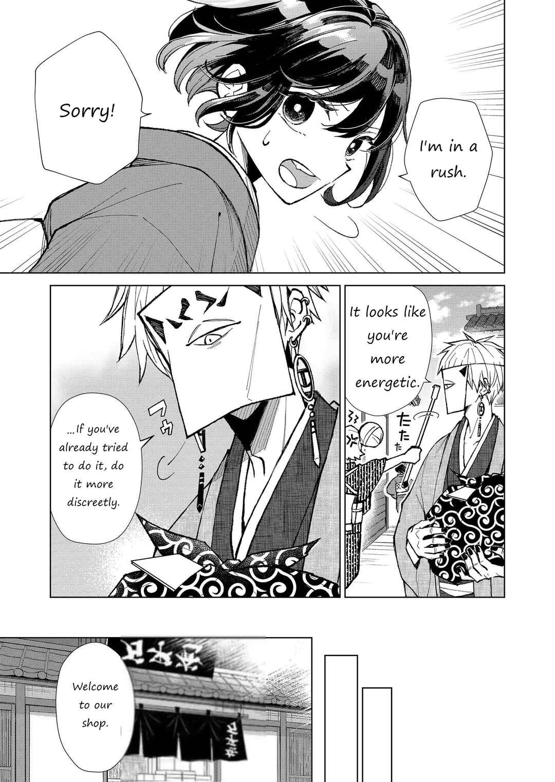 Page 10 Chapter 15 Minikui Yuukaku no Ko