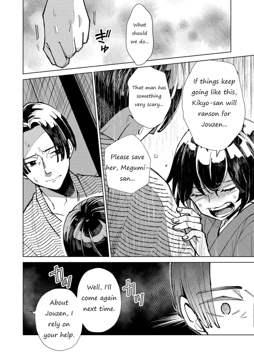 Page 15 Chapter 15 Minikui Yuukaku no Ko