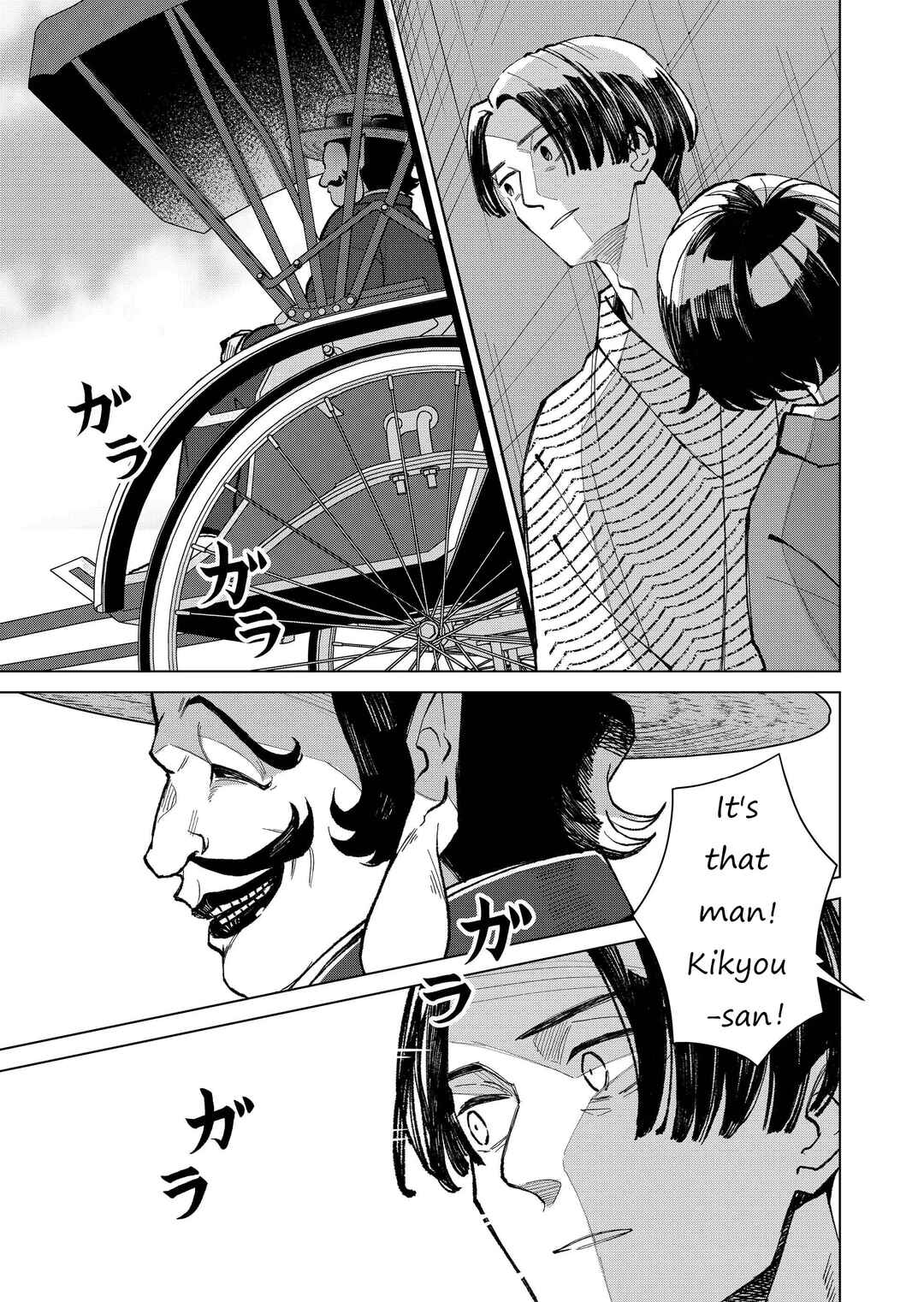 Page 16 Chapter 15 Minikui Yuukaku no Ko