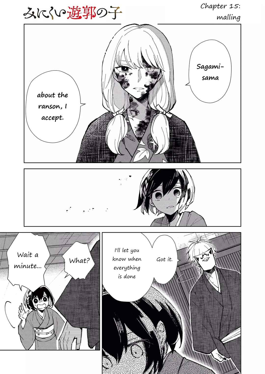 Page 2 Chapter 15 Minikui Yuukaku no Ko