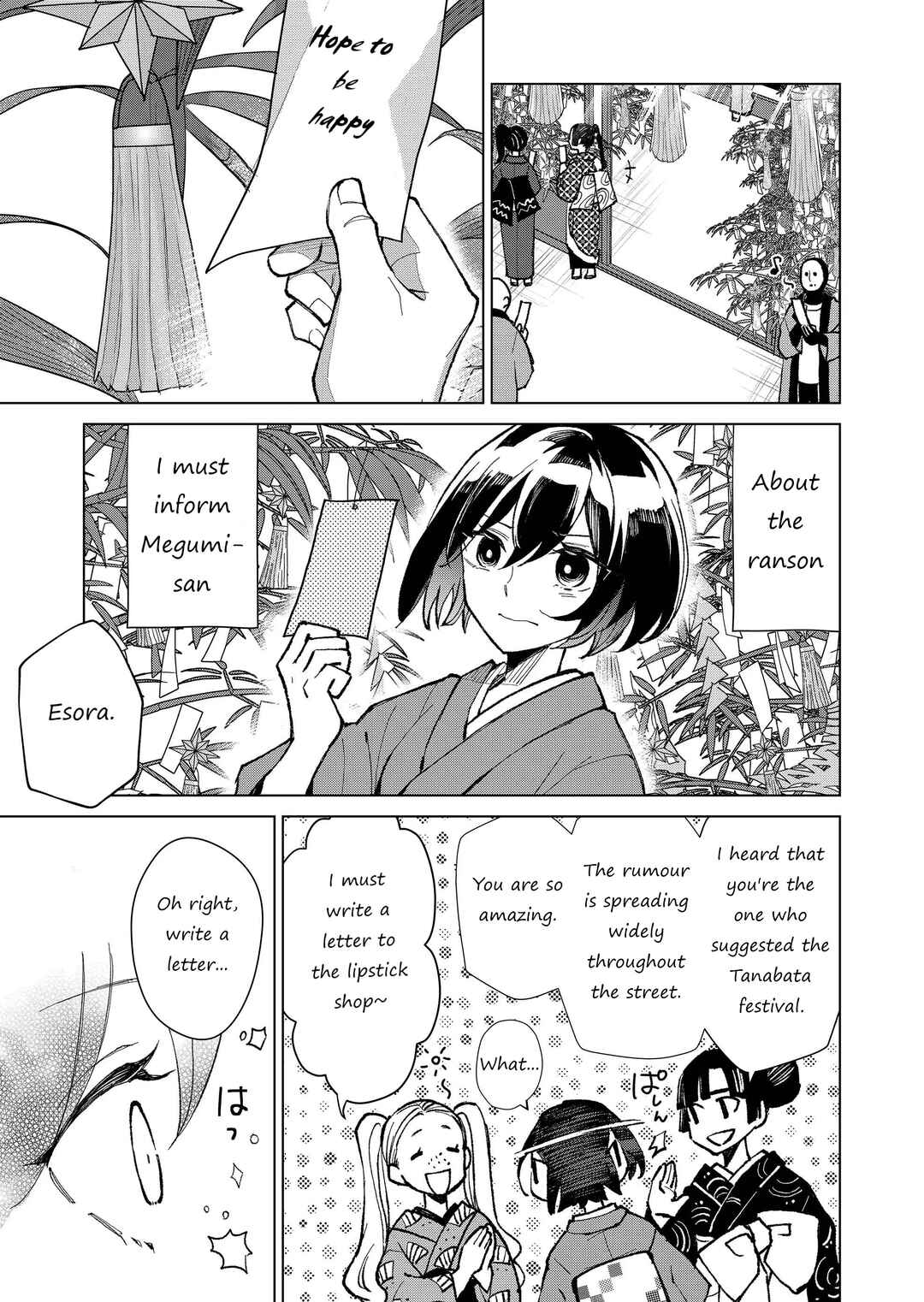 Page 8 Chapter 15 Minikui Yuukaku no Ko