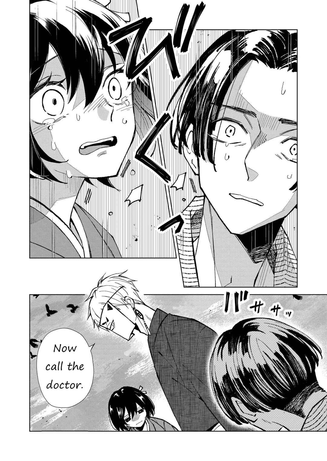 Page 15 Chapter 19 Minikui Yuukaku no Ko