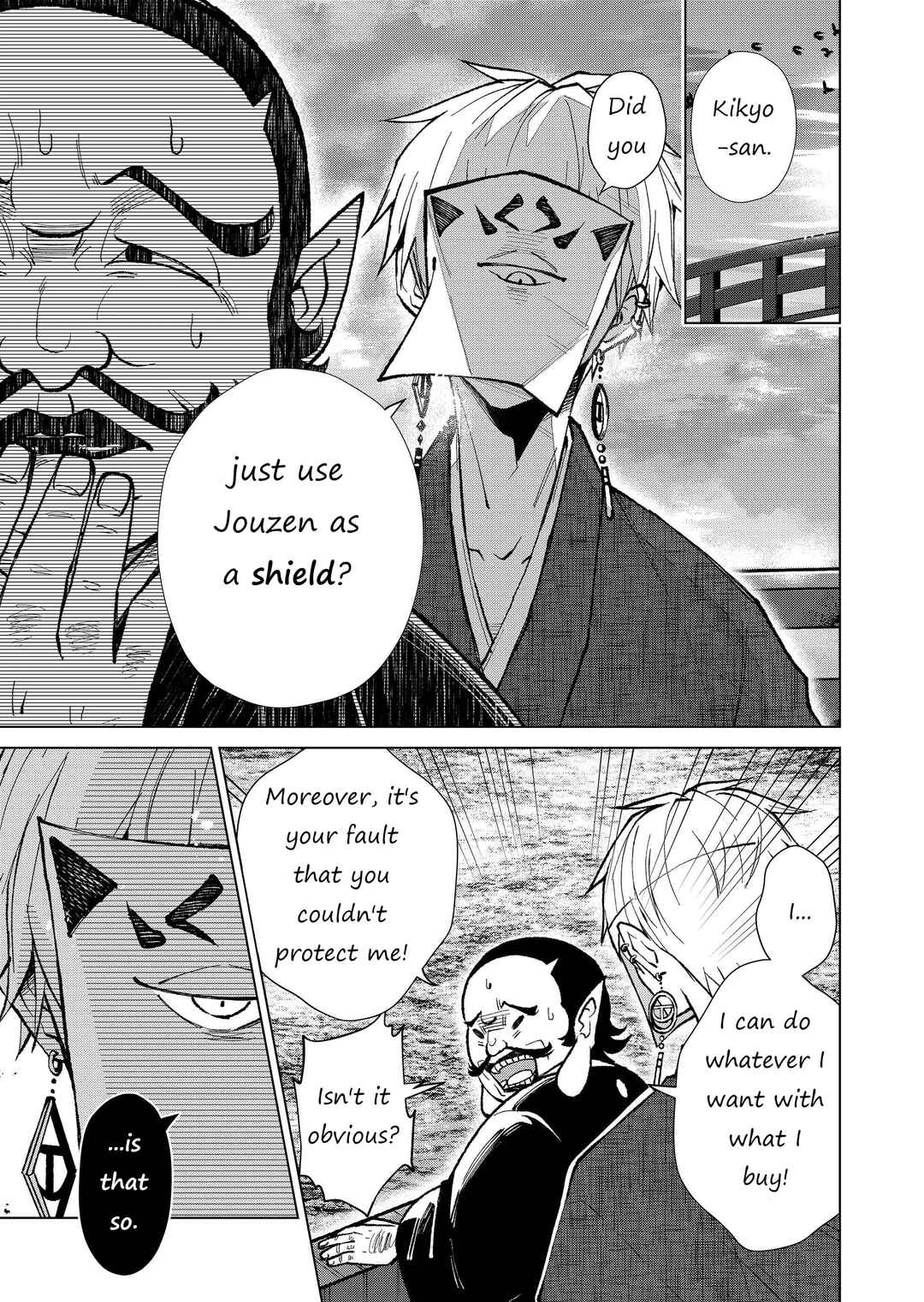 Page 16 Chapter 19 Minikui Yuukaku no Ko