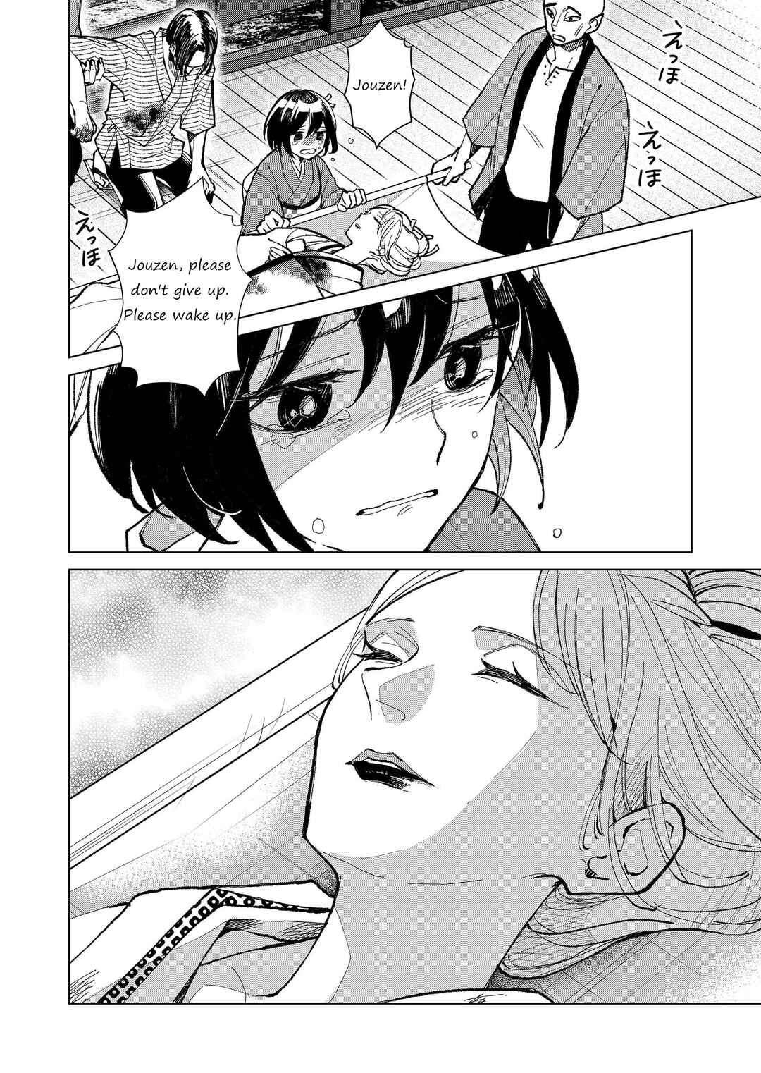 Page 17 Chapter 19 Minikui Yuukaku no Ko