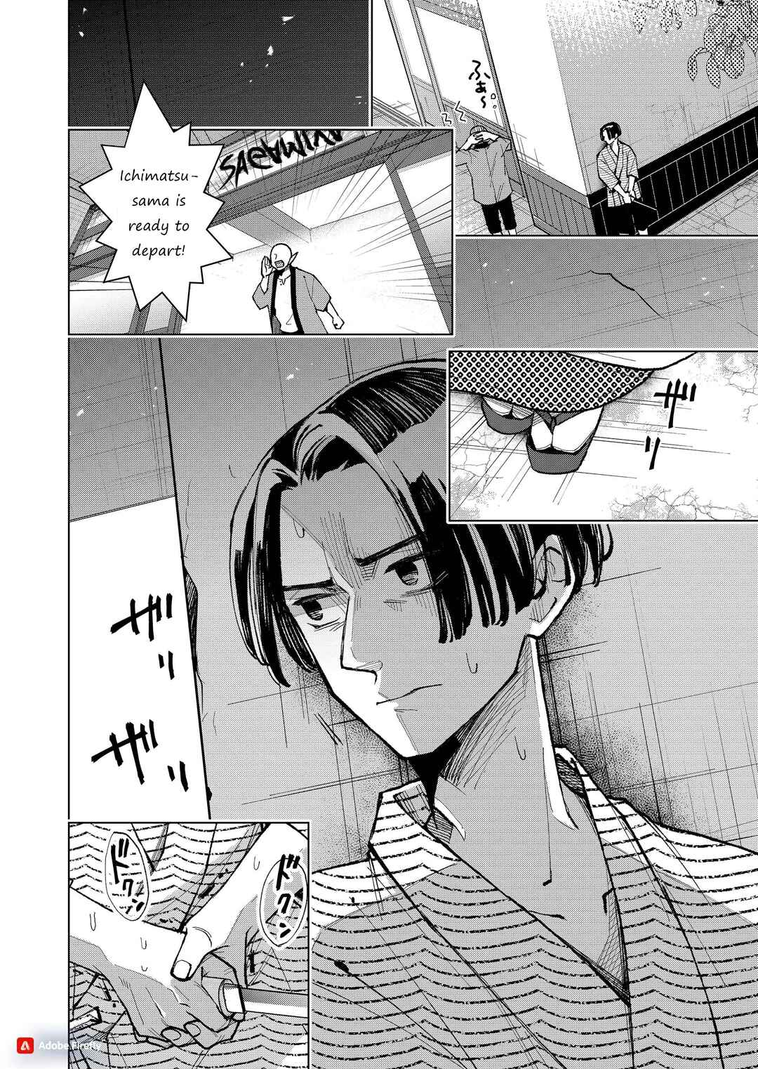 Page 5 Chapter 19 Minikui Yuukaku no Ko