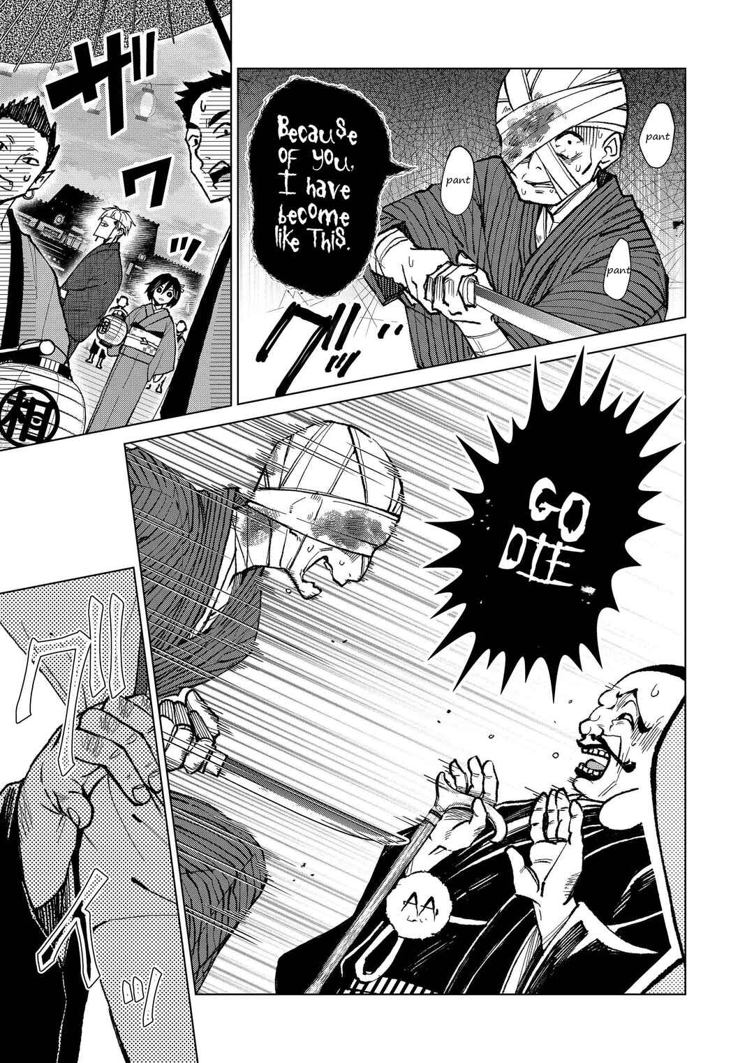 Page 8 Chapter 19 Minikui Yuukaku no Ko