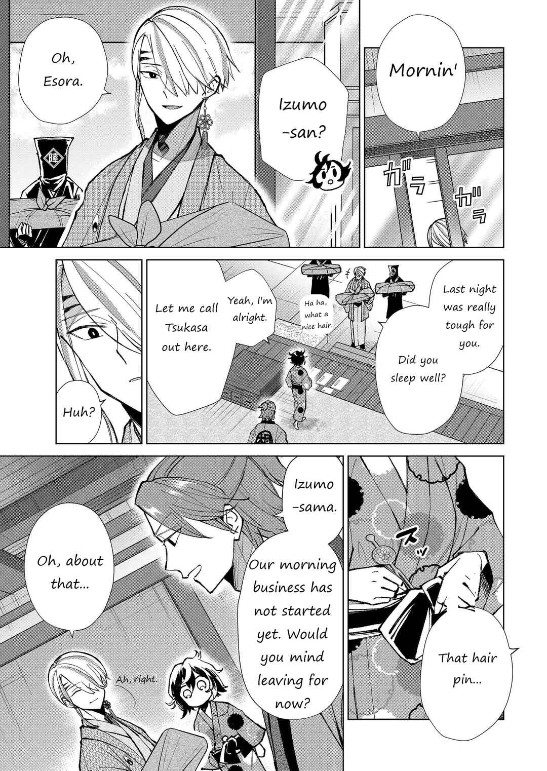 Page 4 Chapter 29 Minikui Yuukaku no Ko