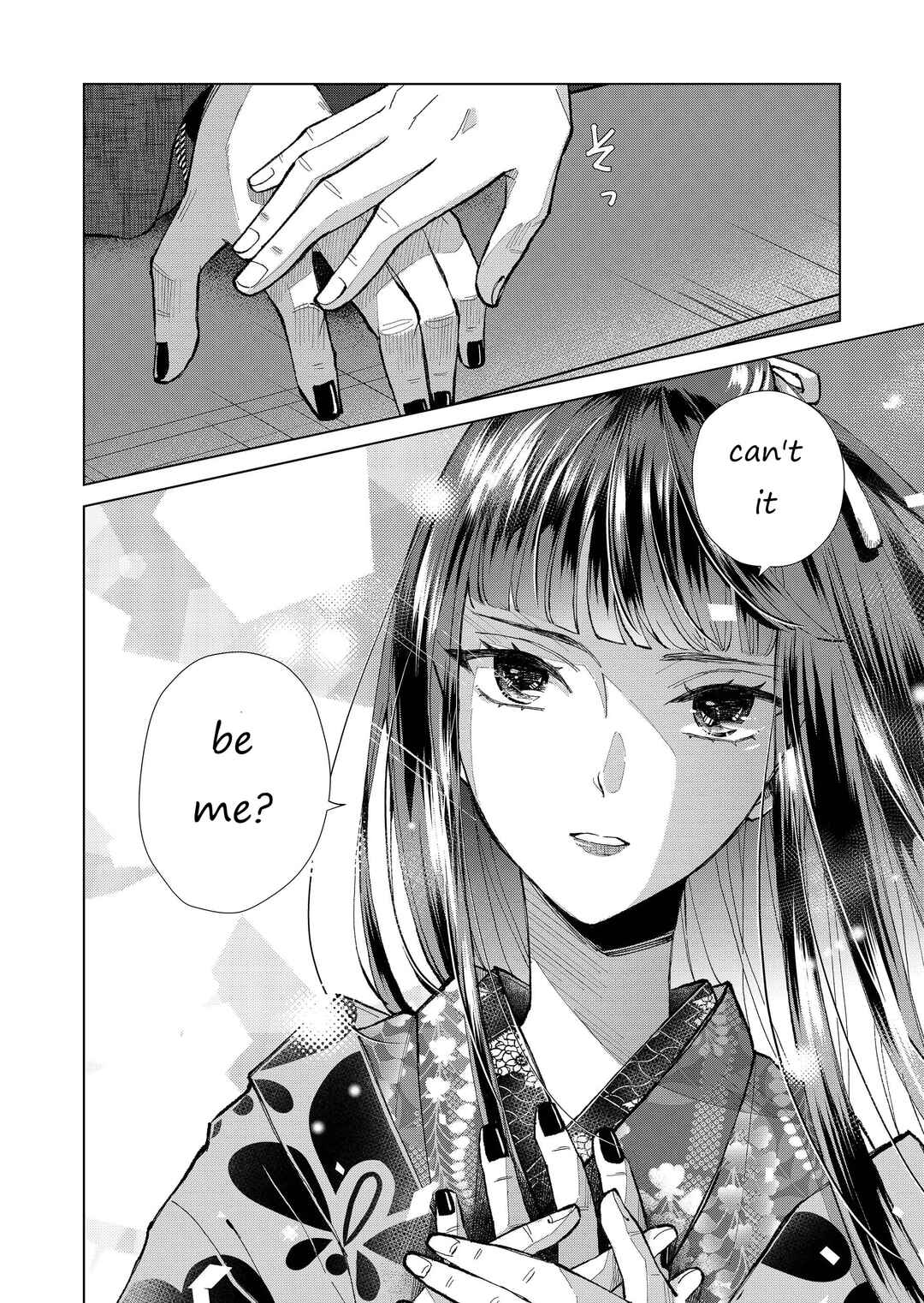 Page 15 Chapter 39 Minikui Yuukaku no Ko