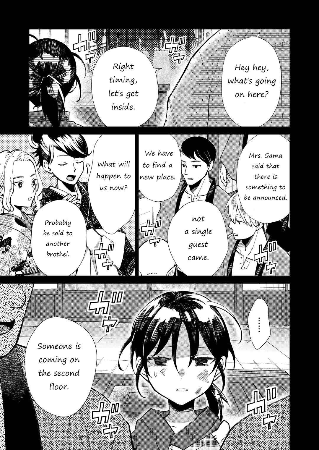 Page 4 Chapter 39 Minikui Yuukaku no Ko