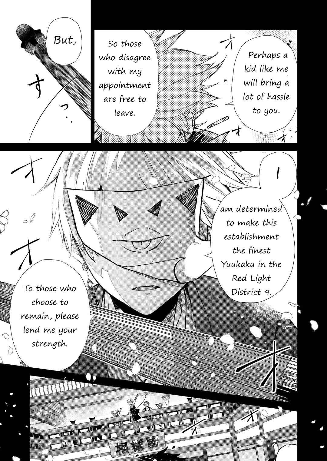 Page 8 Chapter 39 Minikui Yuukaku no Ko
