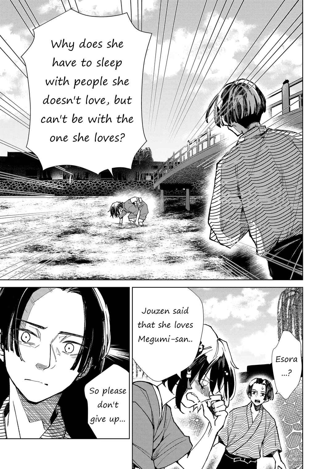 Page 16 Chapter 9 Minikui Yuukaku no Ko