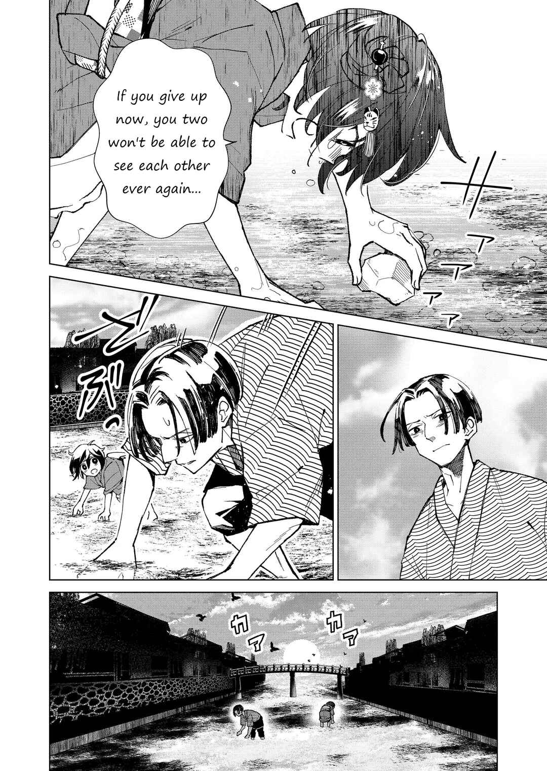 Page 17 Chapter 9 Minikui Yuukaku no Ko