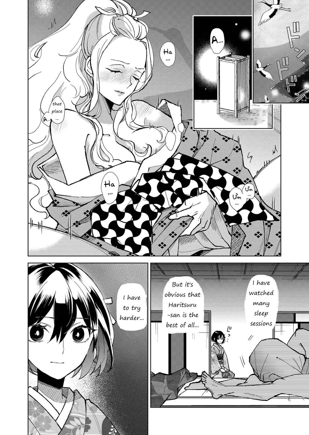 Page 11 Chapter 27 Minikui Yuukaku no Ko