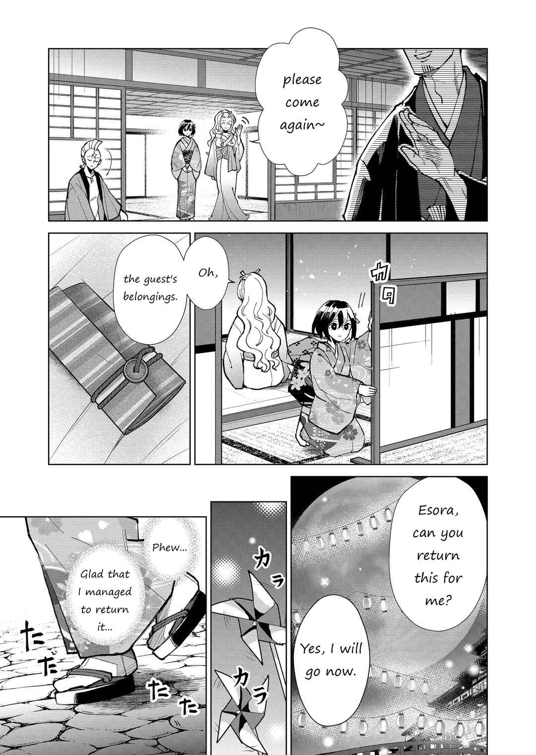 Page 12 Chapter 27 Minikui Yuukaku no Ko