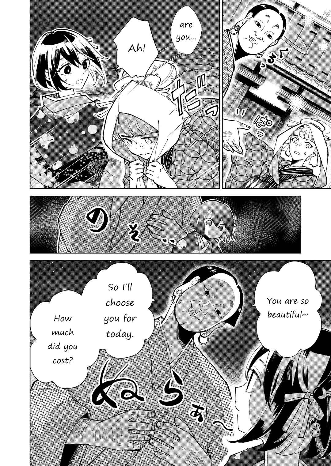 Page 15 Chapter 27 Minikui Yuukaku no Ko
