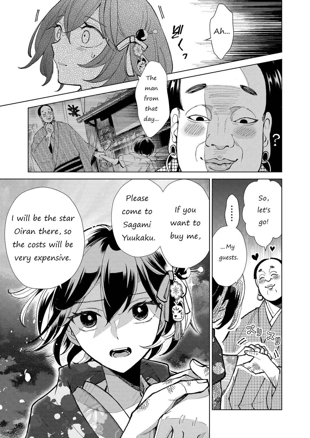 Page 16 Chapter 27 Minikui Yuukaku no Ko