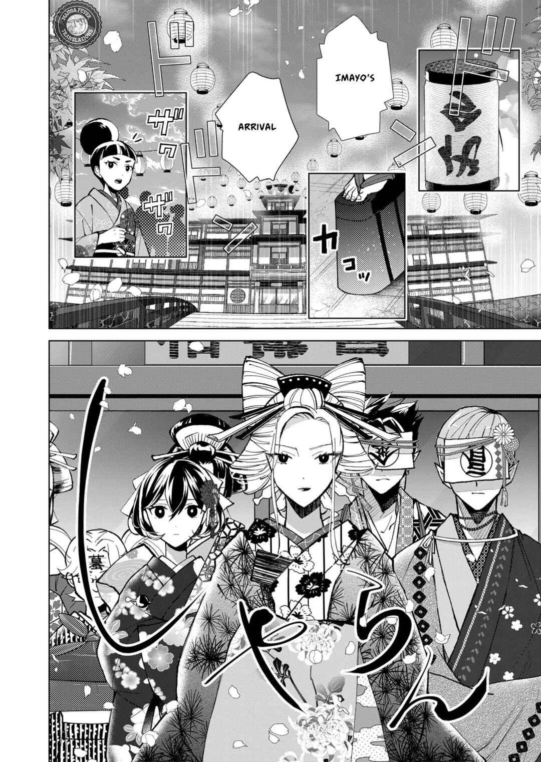 Page 11 Chapter 45 Minikui Yuukaku no Ko