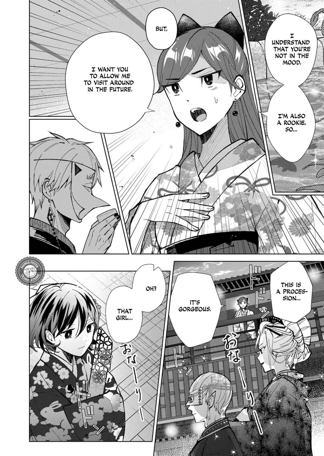 Page 15 Chapter 45 Minikui Yuukaku no Ko
