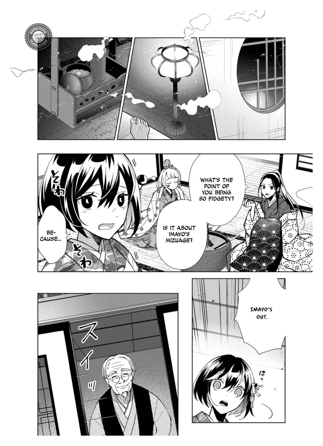 Page 7 Chapter 45 Minikui Yuukaku no Ko