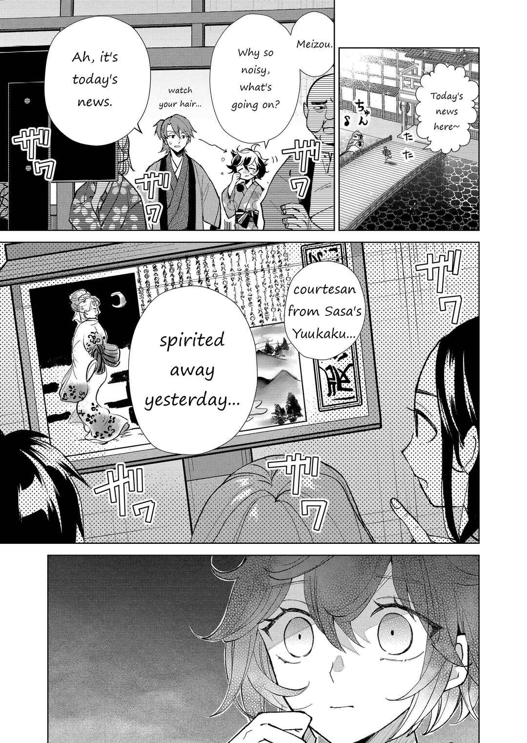 Page 14 Chapter 28 Minikui Yuukaku no Ko