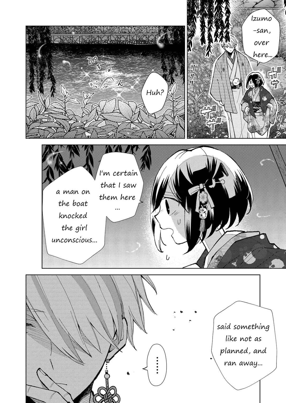 Page 7 Chapter 28 Minikui Yuukaku no Ko