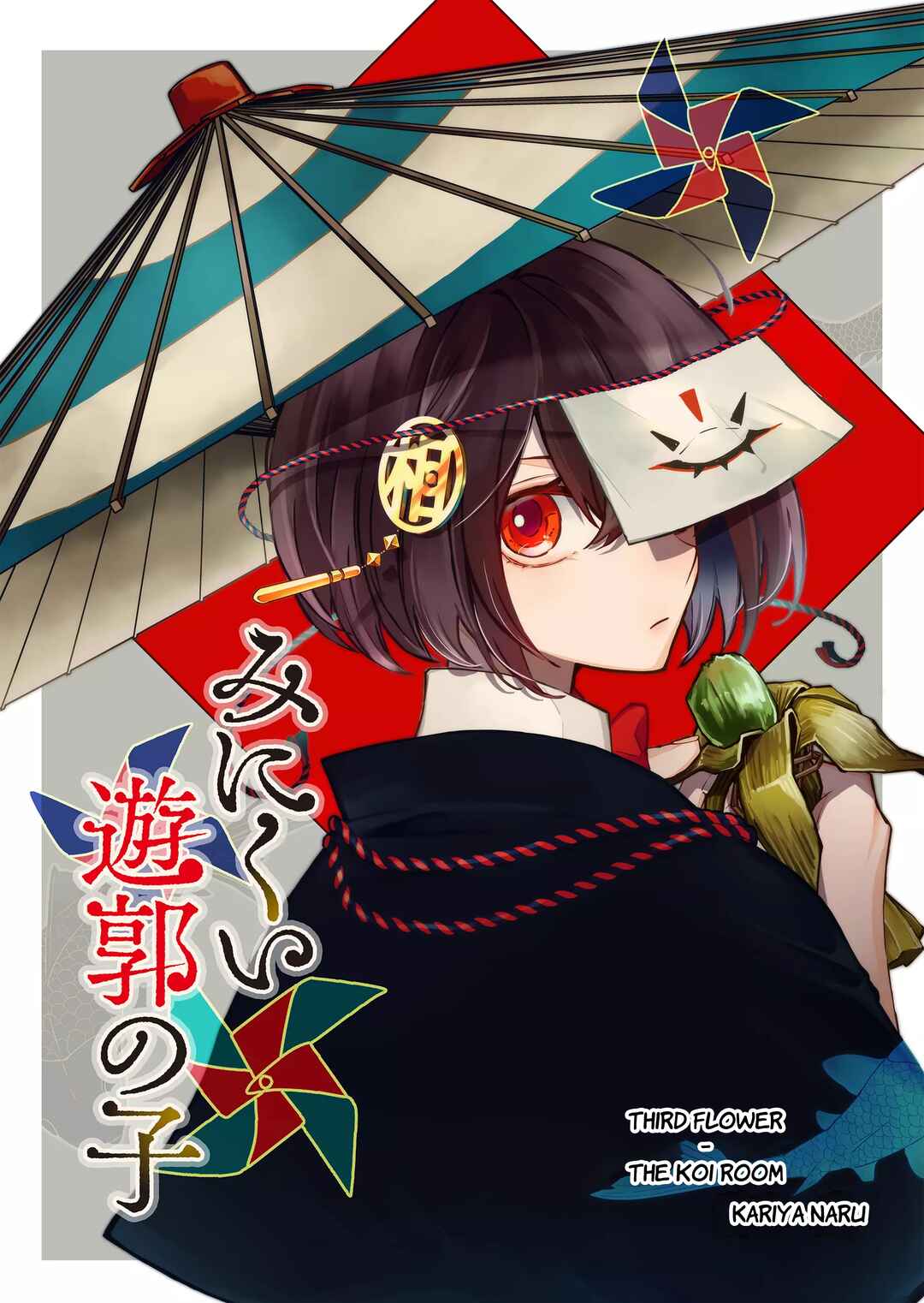 Page 2 Chapter 3 Minikui Yuukaku no Ko