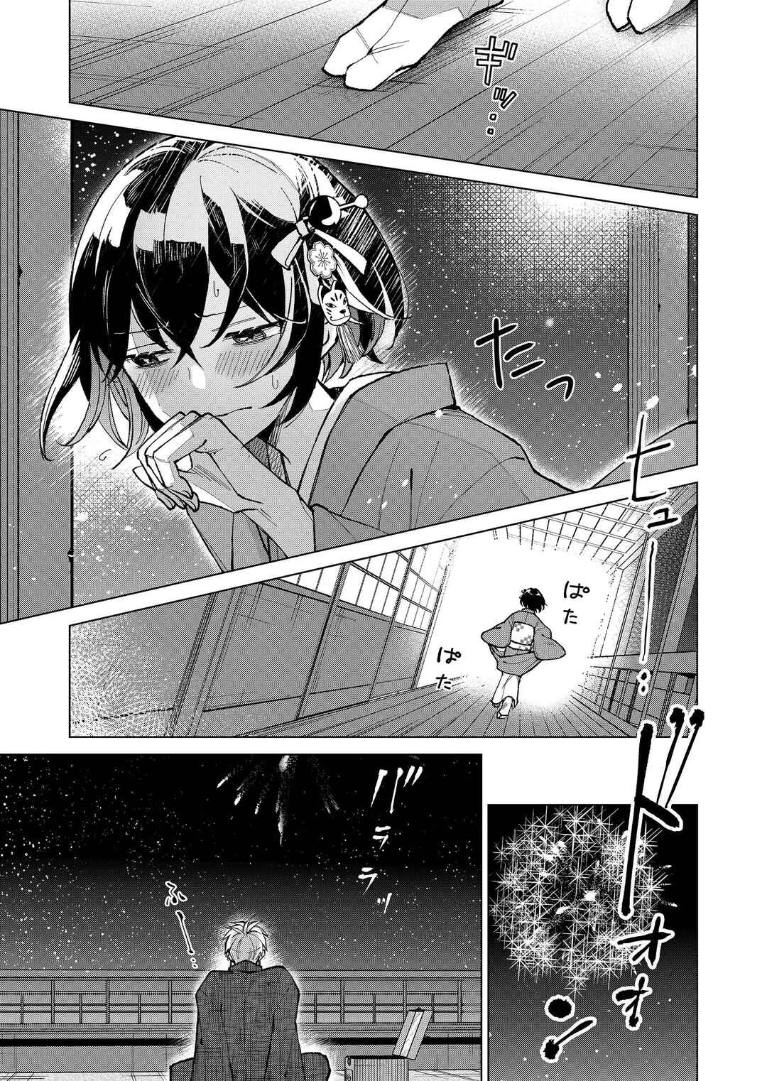 Page 10 Chapter 22 Minikui Yuukaku no Ko