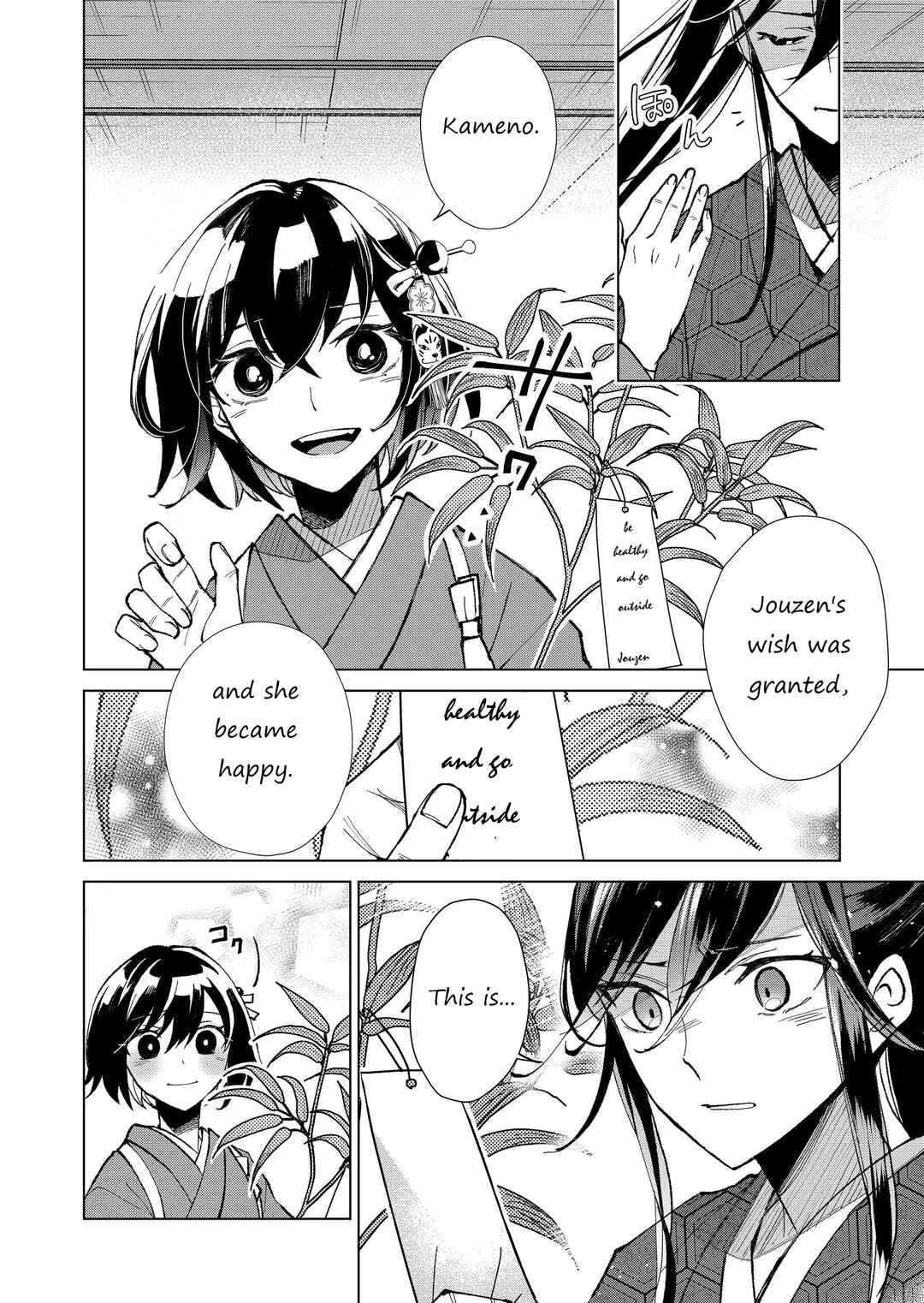 Page 13 Chapter 22 Minikui Yuukaku no Ko