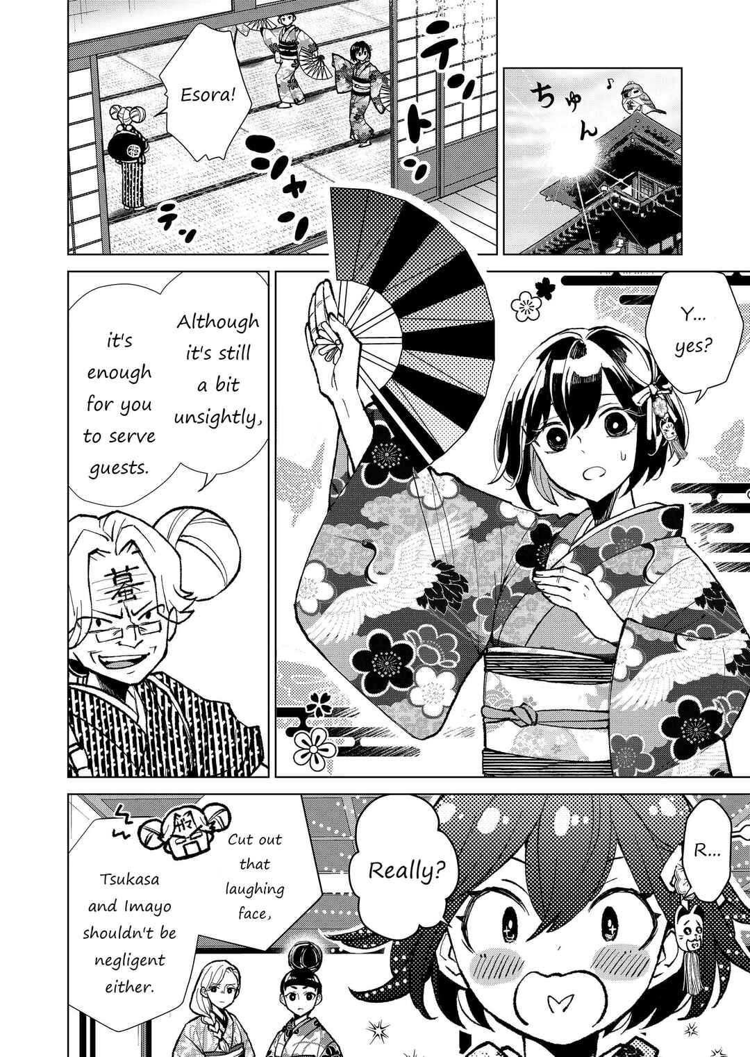 Page 15 Chapter 22 Minikui Yuukaku no Ko