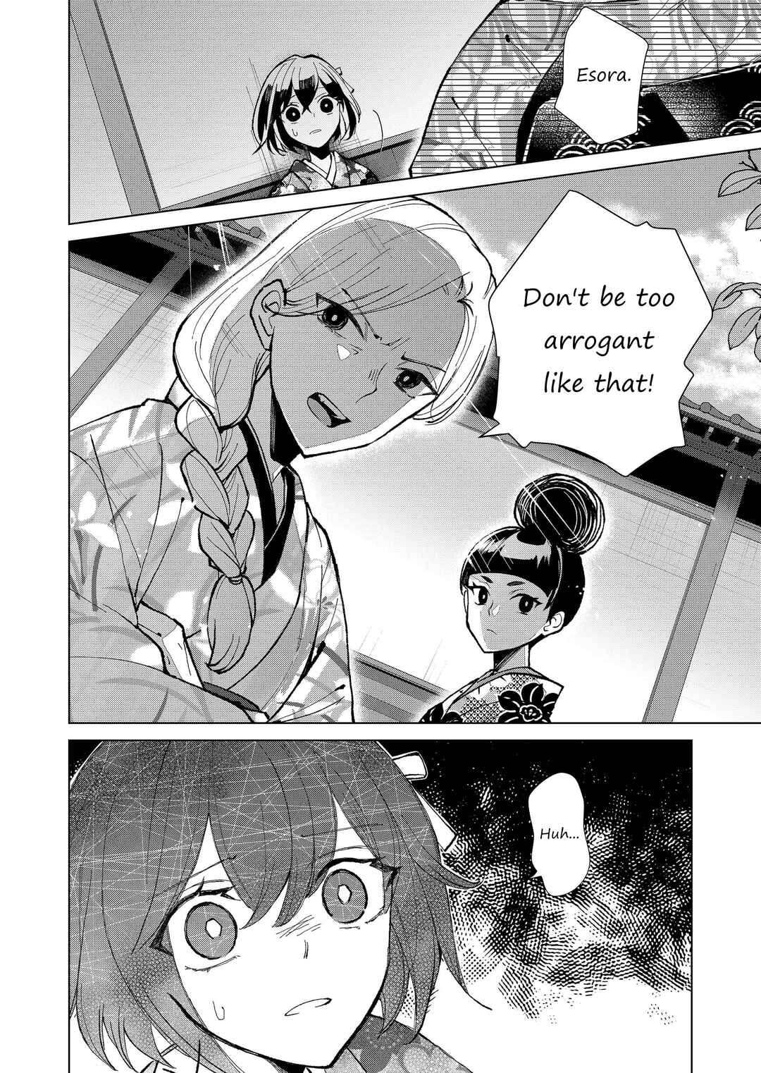 Page 17 Chapter 22 Minikui Yuukaku no Ko