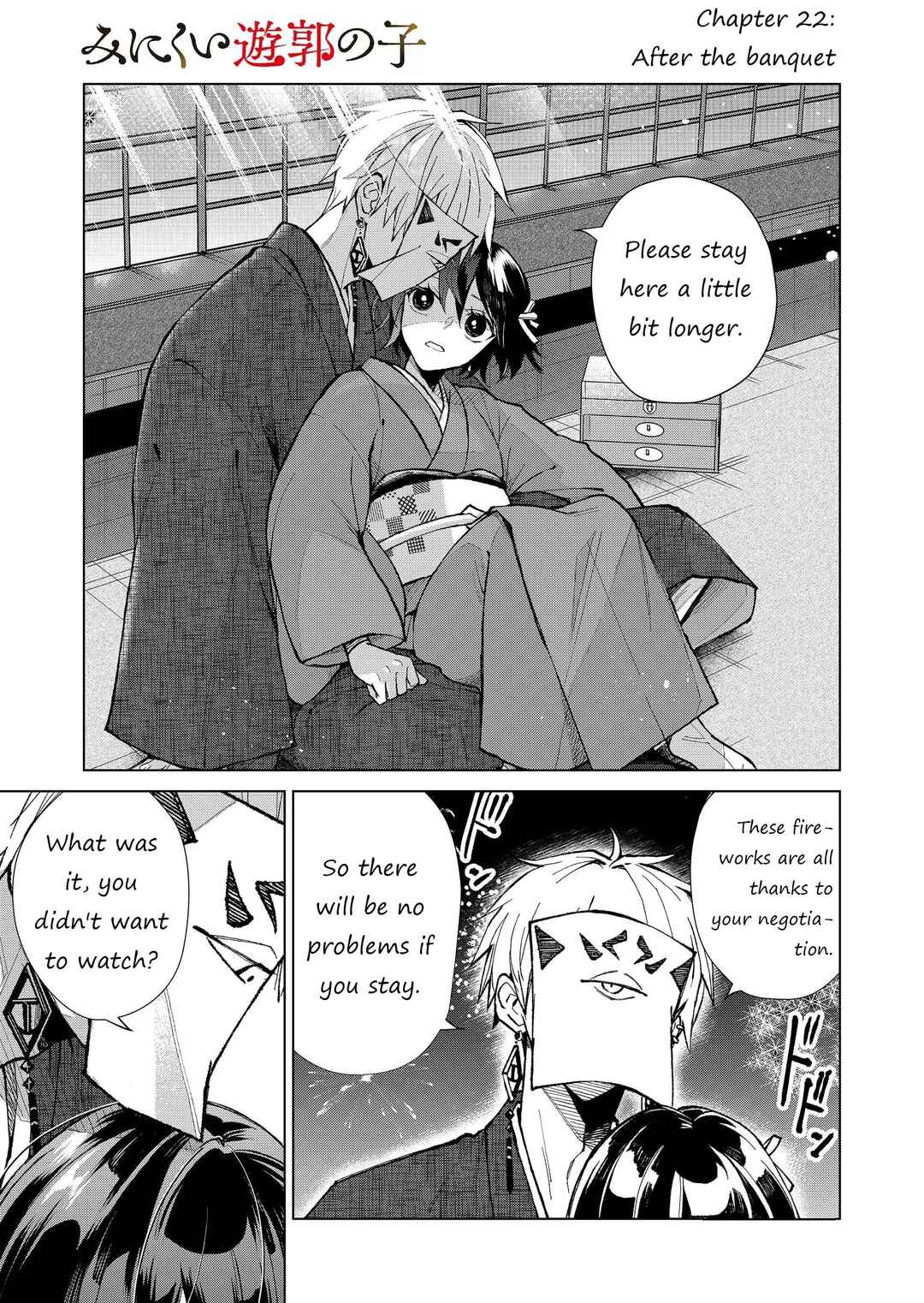 Page 2 Chapter 22 Minikui Yuukaku no Ko