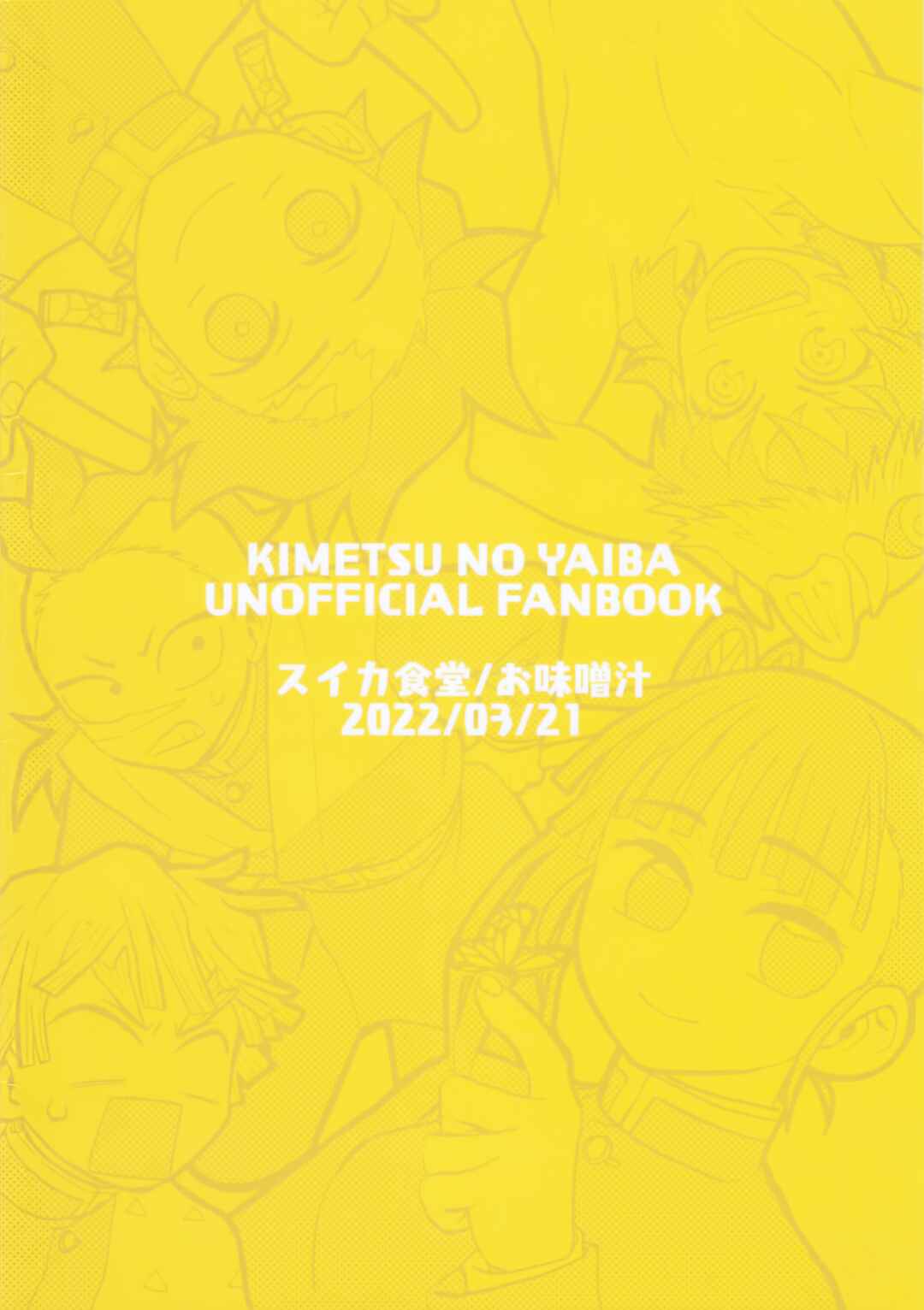 Page 18 Chapter Unknown_eaa5 Kimetsu no Yaiba - A Comic Where Friends Swap Bodies (Doujinshi)