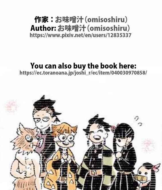 Page 19 Chapter Unknown_eaa5 Kimetsu no Yaiba - A Comic Where Friends Swap Bodies (Doujinshi)