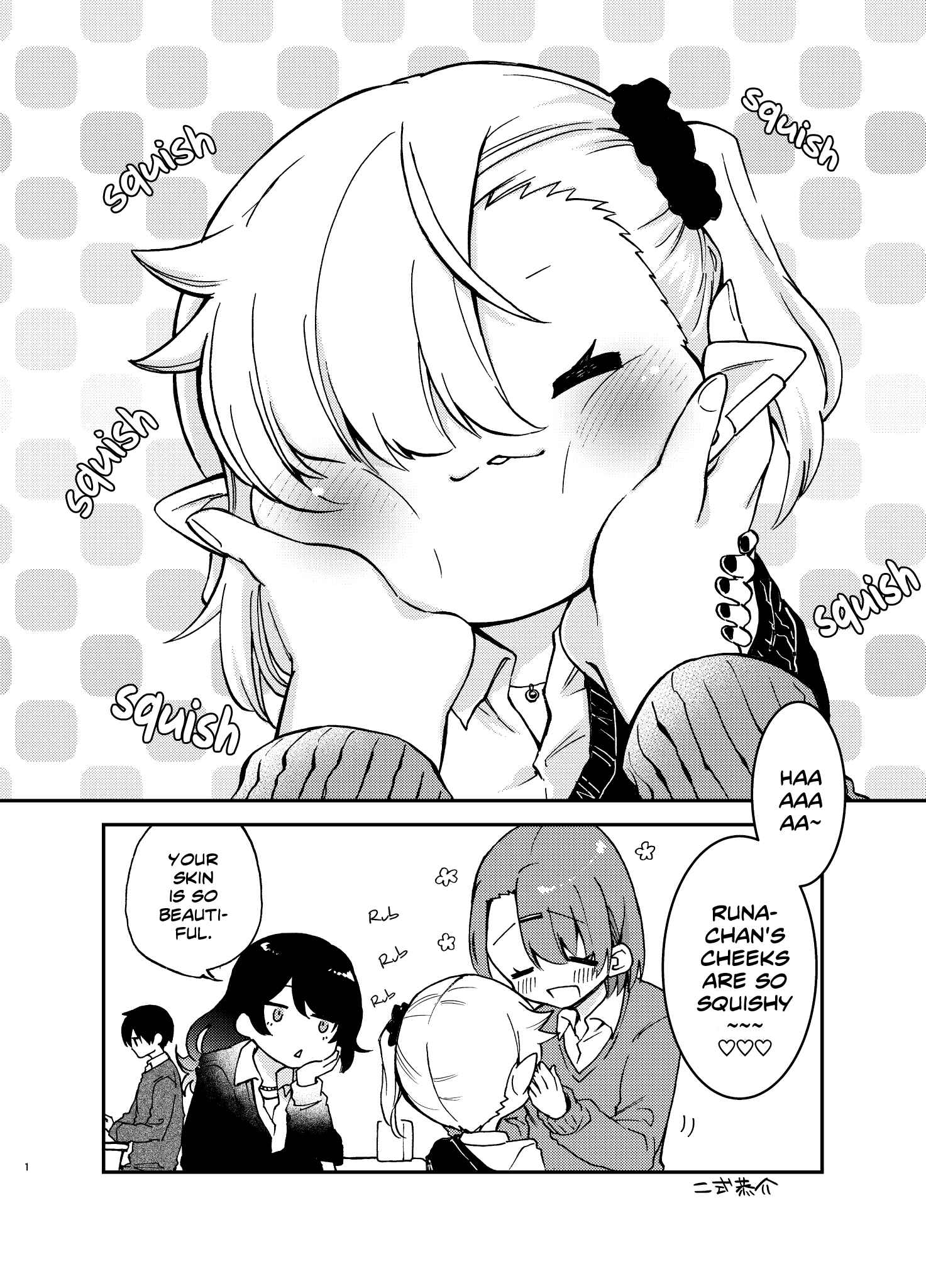 Page 1 Chapter 5 Chi wo Suu no ga Meccha Heta na Kyuuketsuki (Pre-Serialization)