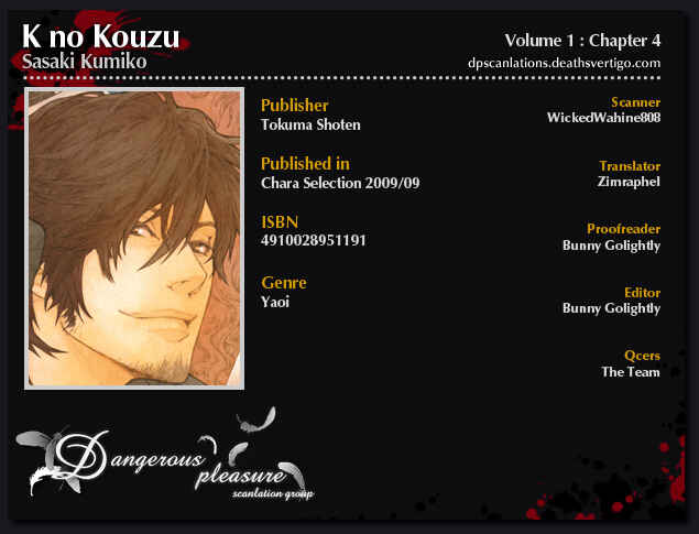 Page 5 Chapter 4 K no Kouzu