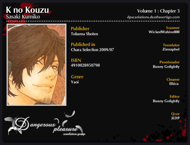 Page 3 Chapter 3 K no Kouzu