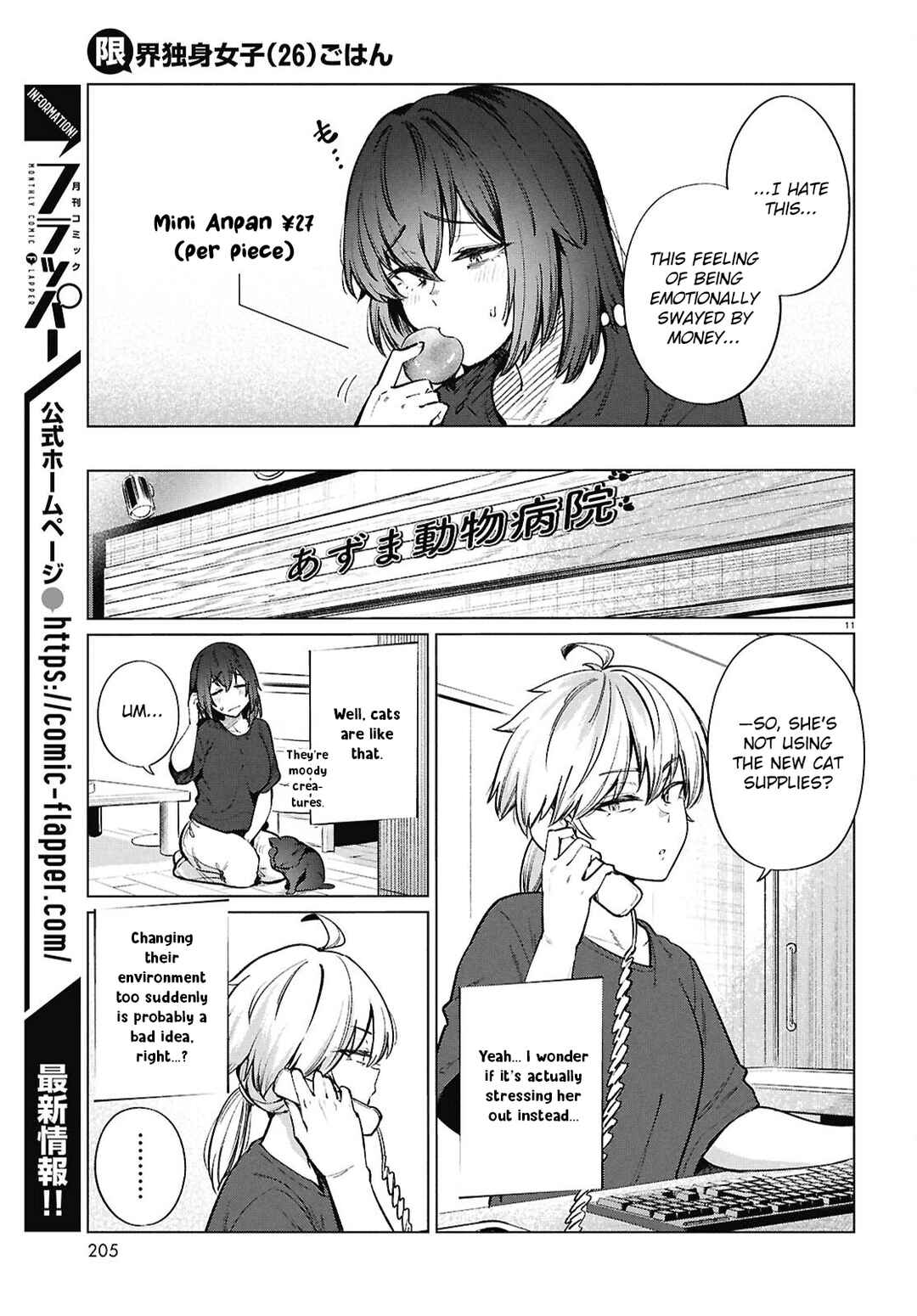 Page 12 Chapter 25 Genkai Dokushin Joshi (26) Gohan