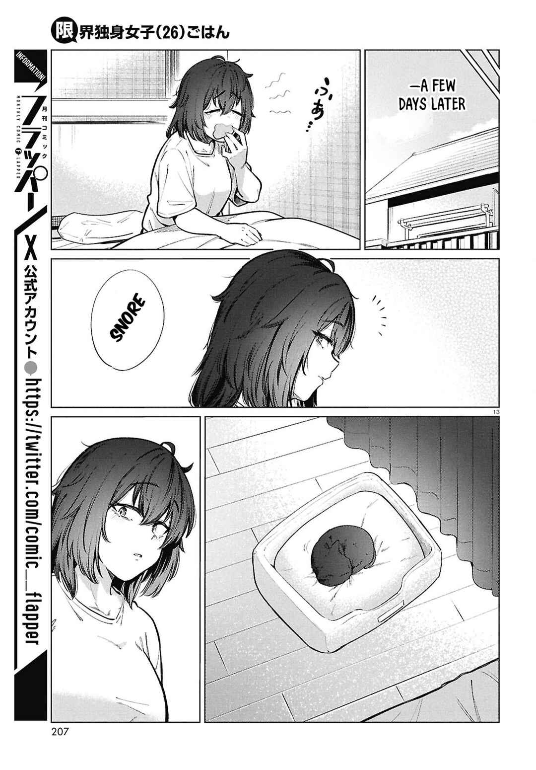 Page 14 Chapter 25 Genkai Dokushin Joshi (26) Gohan