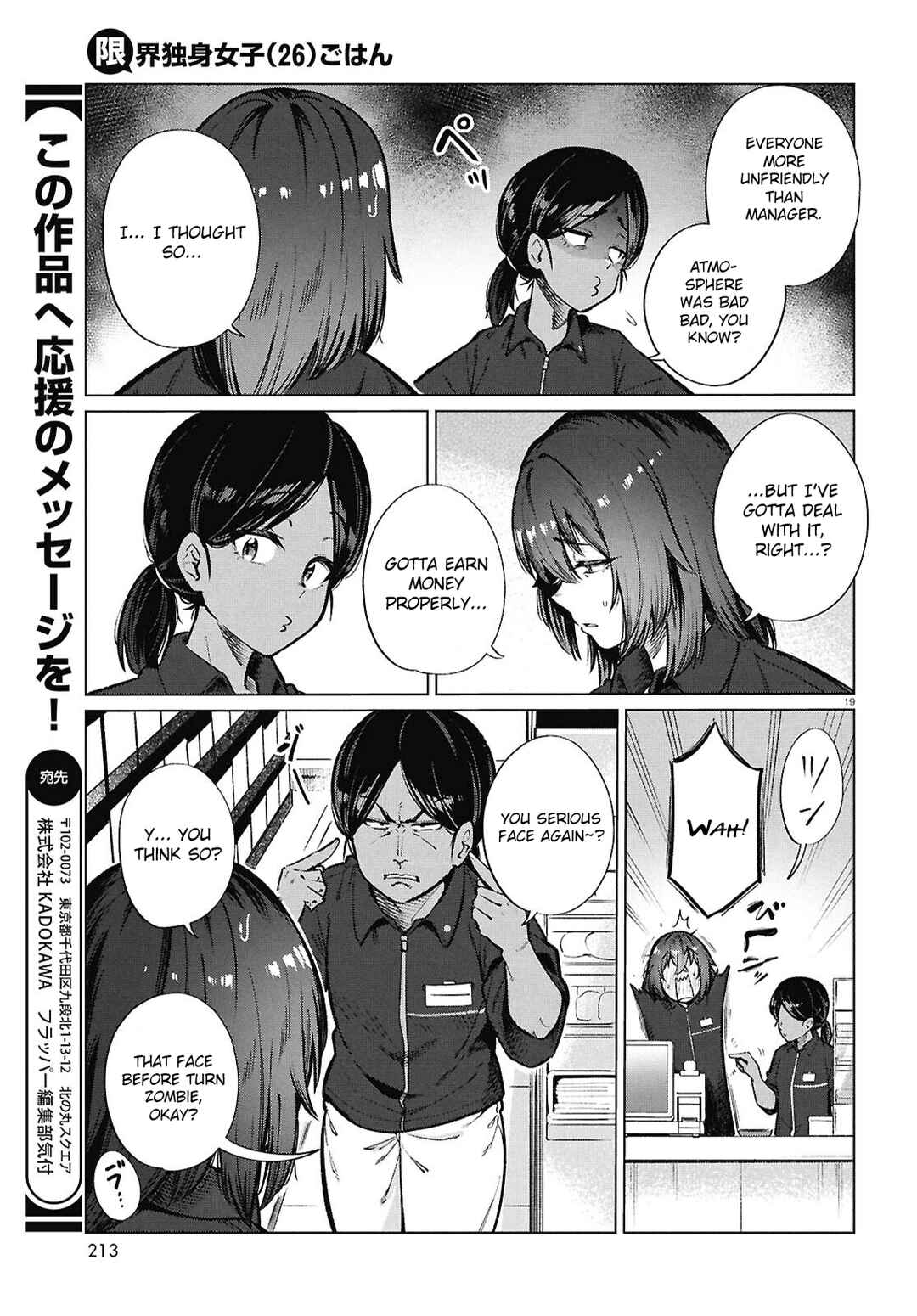 Page 20 Chapter 25 Genkai Dokushin Joshi (26) Gohan