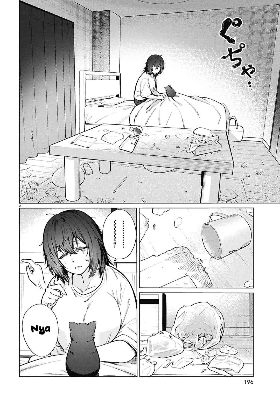 Page 3 Chapter 25 Genkai Dokushin Joshi (26) Gohan